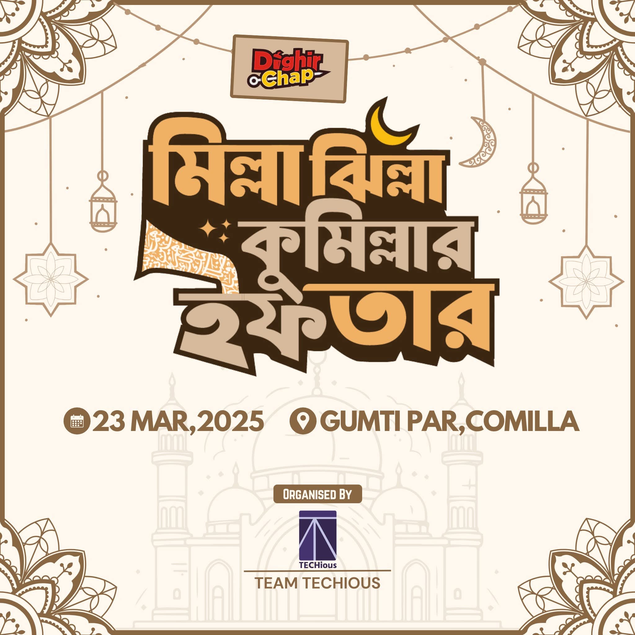 Milla Jhilla Cumillar Iftar