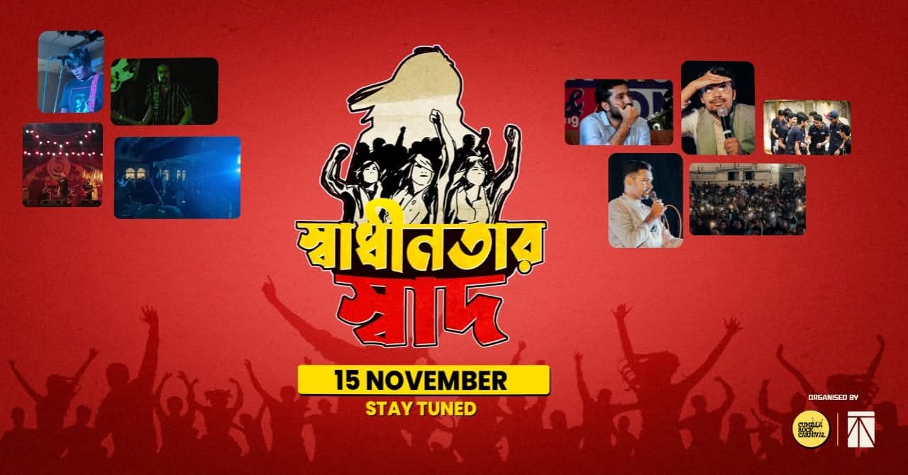 Cumilla Rock Carnival x TECHious – "Swadhinotar Shad"